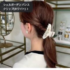 ま*る様 Complex Bizシェルガーデンバンスクリップ ま*る様 Complex Bizシェルガーデンバンスクリップ - メルカリ
