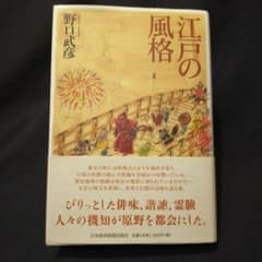 江戸の風格のサムネイル