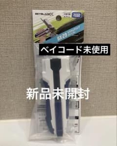 ベイブレードX BX-29 カスタムグリップ ホワイトVer BEYBLADE