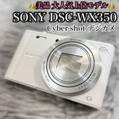 動作確認済】SONY Cyber-shot DSC-WX350 ホワイト - メルカリ