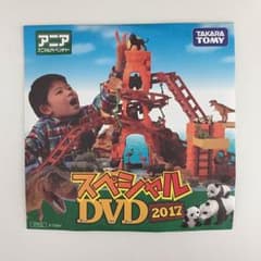 アニア DVDのサムネイル