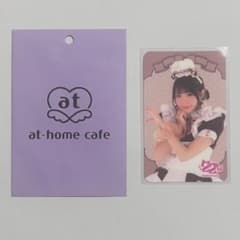 あっとほぉーむカフェのサムネイル