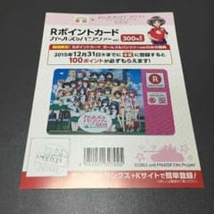 激レア‼︎ガールズ&パンツァー Rポイントカードのサムネイル