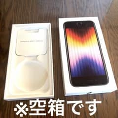 Apple iPhone SE 第3世代 空箱のサムネイル