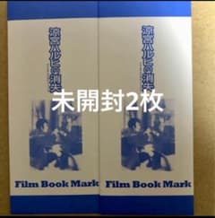 未開封2枚セット 涼宮ハルヒの消失 入場者特典 フィルムブックマークのサムネイル
