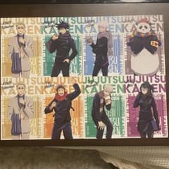呪術廻戦 アニメイト 特典のサムネイル