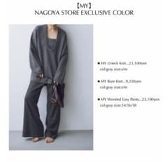 Plage MY Uneck ニット/bareニット Mサイズ　2点セット MY_Uneck ニット（ニット／セーター）｜Plage（プラージュ）の通販