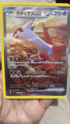 ラティアスEX 210 HP ポケモンカード - メルカリ