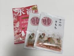 サルのきもち 入浴剤 2包 GATSBY 氷冷ボディシート セットのサムネイル