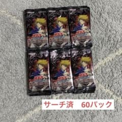 遊戯王 BEYOND THE BRAVE サーチ済み 60パック - メルカリ