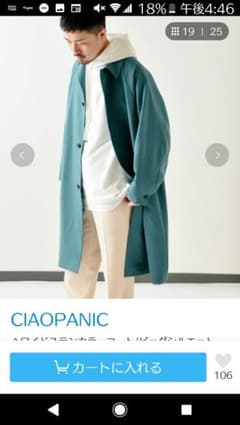 ワイドステンカラーコート ビックシルエットのサムネイル