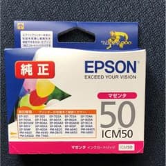 エプソン純正インクマゼンタ50のサムネイル