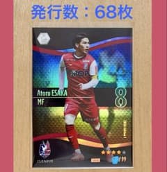 江坂任（ファジアーノ岡山）Jリーグファンタジーカード JFC - メルカリ