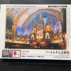 世界最小1000ピースジグソーパズル ノートルダム大聖堂 - メルカリ