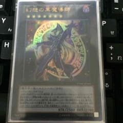 【遊戯王】幻想の黒魔導師のサムネイル