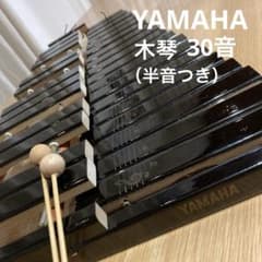 YAMAHA ヤマハ卓上 木琴 30音 半音付き マレット（バチ）2本付き