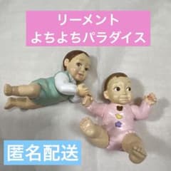 ミニチュア★リーメント★初代よちよちパラダイス リーメント 赤ちゃん よちよちパラダイス レア - メルカリ