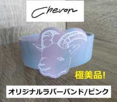 極美品! Chevon シェボン Chevonくん オリジナル ラバーバンド - メルカリ