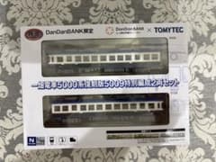 鉄道コレクション 一畑電車TOMYTEC5000系復刻版5009特別編成2両 - メルカリ