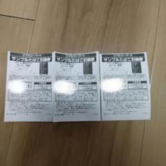 ファミリーマートサンプルたばこ引換券 プルーム×3枚 キャメルのサムネイル