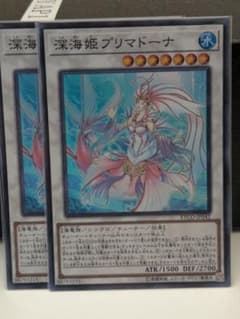 az334 深海姫プリマドーナ スーパー 2枚 - メルカリ