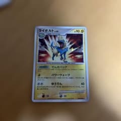 ライボルト ★ Pt1 ギンガの覇道 038/096アンリミ！