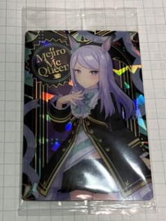 ウマ娘 メジロマックイーン キャラクターカードのサムネイル