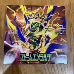 ストームエメラルダ BOX シュリンクなし ペリペリありのサムネイル