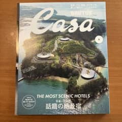 Casa BRUTUS 2026 vol.314 JUNEのサムネイル