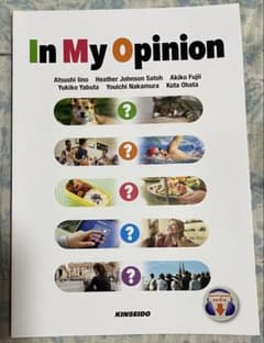 In My Opinion 話して伸ばす発信型英語演習のサムネイル