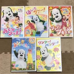 ★ヤマヤマ専用★いないいないばあDVD 単品でもまとめでものサムネイル