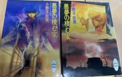 悪夢の棲む家(ゴーストハント)のサムネイル