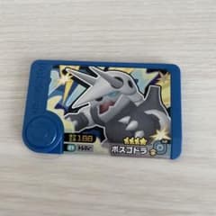 ボスゴドラ　ポケモンフレンダ　トレジャー　まとめ買いのサムネイル