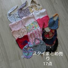 まは様専用★ベビースタイまとめ売り17点のサムネイル