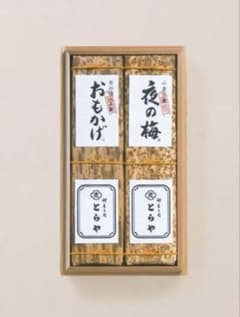 虎屋 印籠杉箱入 竹皮包羊羹2本入り 紙袋付き - メルカリ