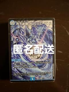 ドキドキつよいデッキ 目指せ全開ガ・リュミーズ水魔導具デッキ　青魔導具のサムネイル