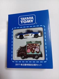 TAKARA TOMY特別優待限定企画ミニカーセット 2001-2008 TAKARA TOMY特別優待限定企画ミニカーセット 2001-2008