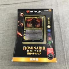 マジック:ザ・ギャザリング 団結のドミナリア統率者デッキ 日本語版