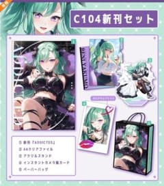 八雲べに C104新刊セット 彩蝶の箱庭 MAIRO - メルカリ