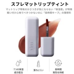 vim beauty スフレマットリップティントのサムネイル