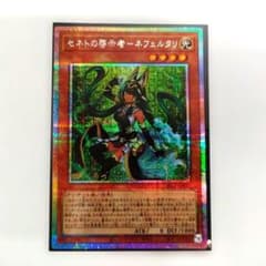 セネトの啓示者　ネフェルタリ　プリシク 傷ありのサムネイル