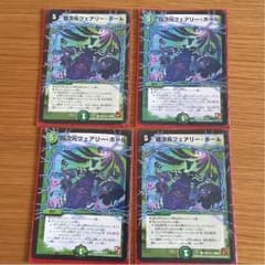 フェアリーホールのサムネイル