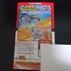 ☆値下げ☆ポケモンガオーレ 　コロコロイチバン９月号付録のサムネイル