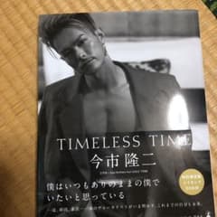 今市隆二 TIMELESSのサムネイル