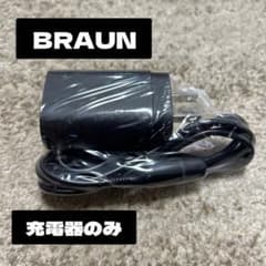 ブラウンシェーバー充電器【シリーズ３】【新品未使用】のサムネイル