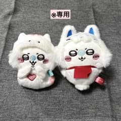 日真人　※プロフィール必読下さい！！様 専用のサムネイル