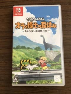 クレヨンしんちゃん オラと博士の夏休み Switchのサムネイル