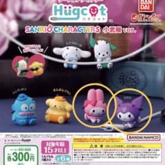 サンリオ ハグコット ガチャ クロミ、マイメロのサムネイル
