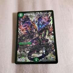 界王類邪龍目　ザ＝デッドブラッキオのサムネイル