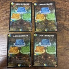 心転地と透幻郷の決断 4枚セット パーフェクトアドベンチャー - メルカリ